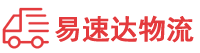 邵阳到那坡县物流公司